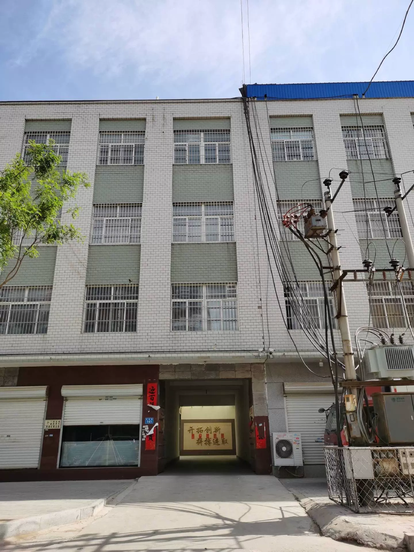 Por-Gin Trading Co. Ltd.