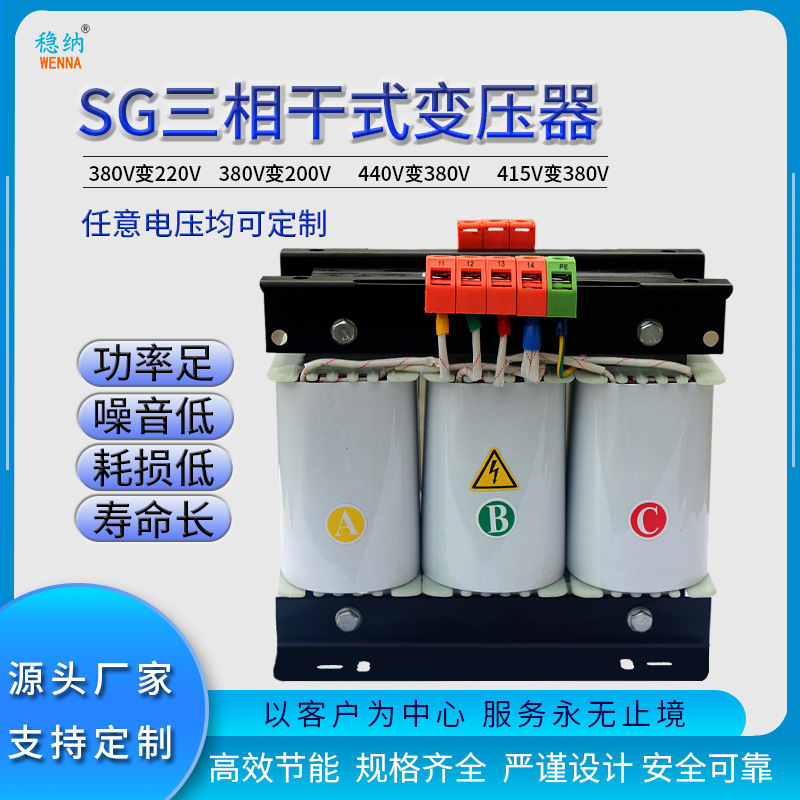 Full copper coil 380V to 220V III Conjunctivity Isolator 5KVA-3 Server Control Transformer 1