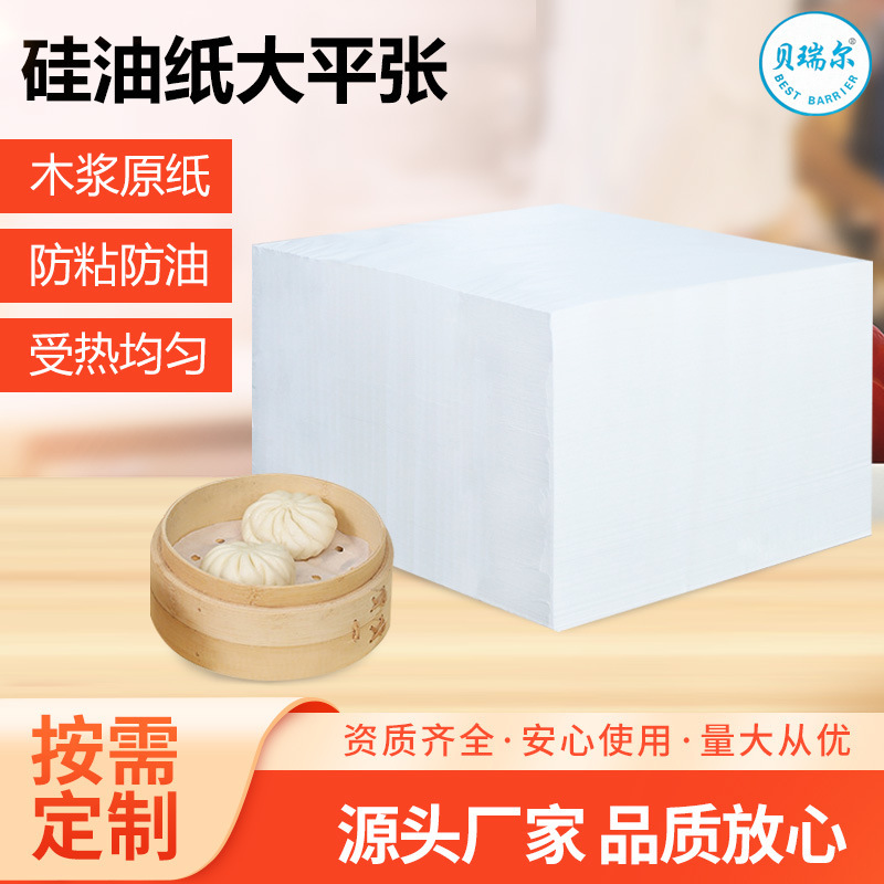 Ankator's barbecue paper, silica oil paper, roast fish paper, steam cage paper flat, support for free work.