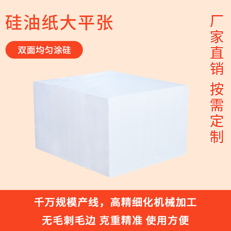 Barbecue paper, silica, siphon paper, siphon paper, paper paper, paper, paper, paper, paper, paper, paper.