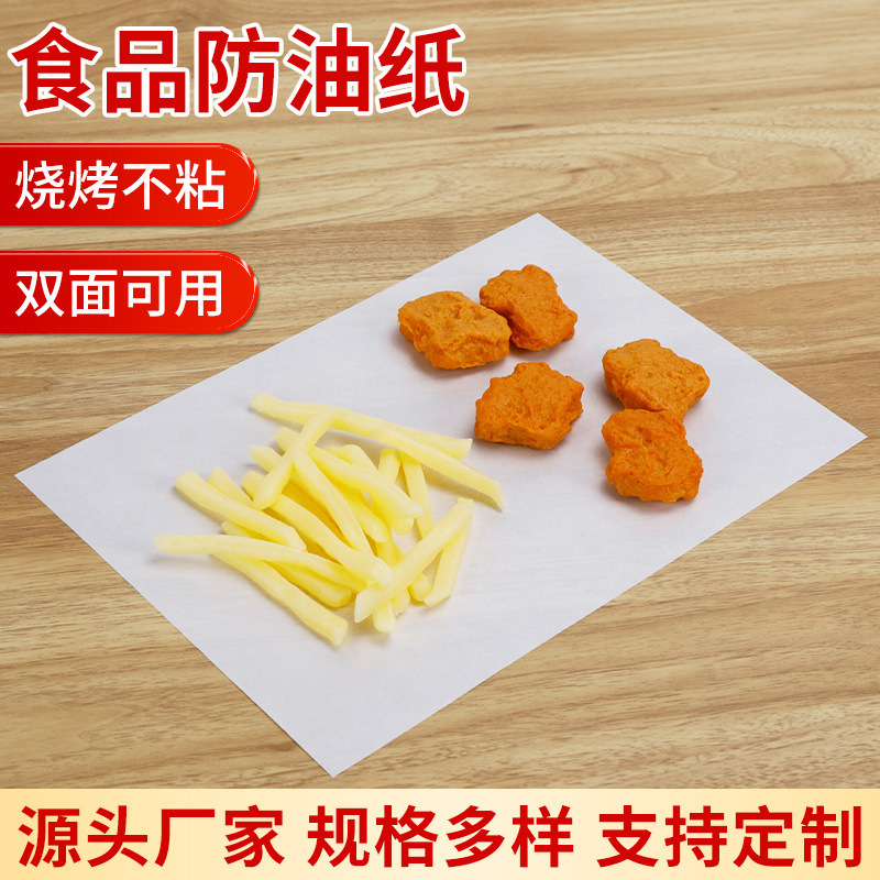 A variety of specifications for custom processing of English-language tabloid oil-proof paper support customization of hamburger fries oil-proof tray paper