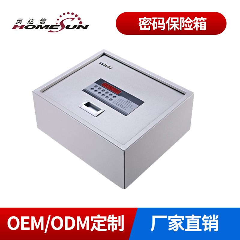 Odassin/homesun FC-1541D két sắt điện tử an toàn