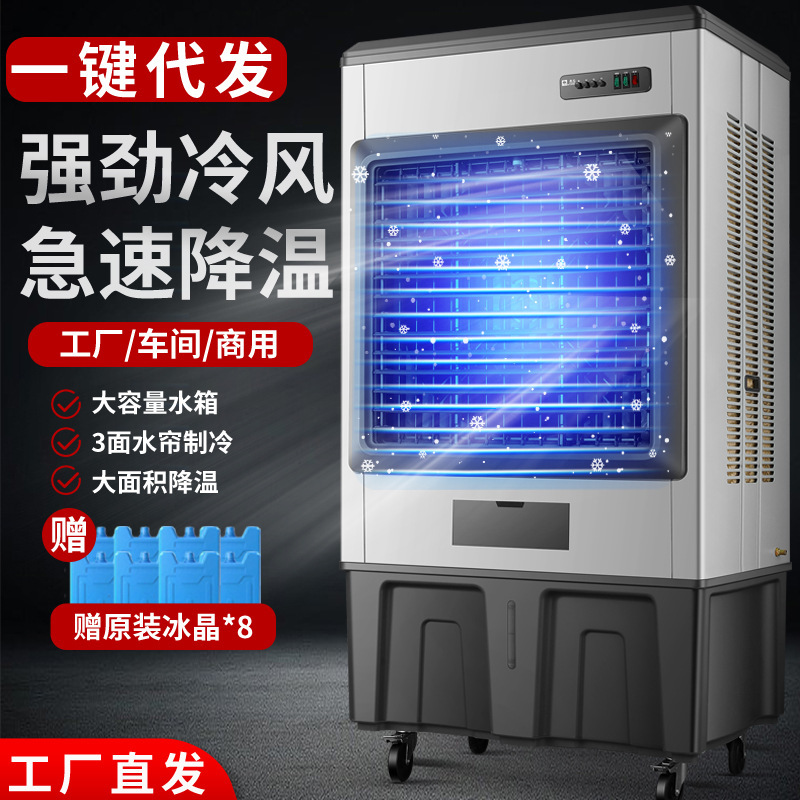 Phòng làm việc cho các nhà máy làm mát di động cho các fan hâm mộ điều hòa trong nước