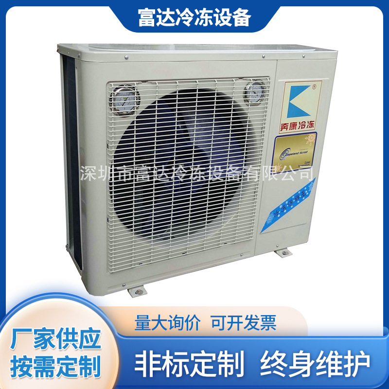 Fuda industrial equipment cooling, small thermostats, blast-proof chillers, wind chillers.