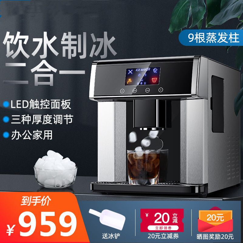 ZB-10E, qua biên giới, tạo ra 15kg nước lạnh từ các màn hình nhỏ thương mại.