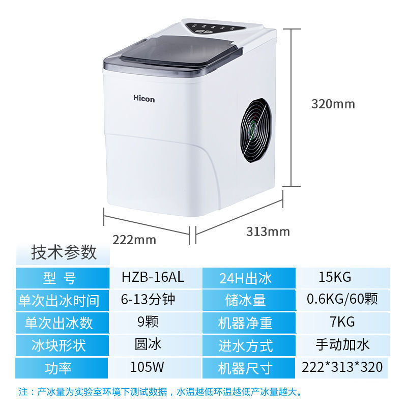 เครื่องพิมพ์เล็กของฮีคอน เครื่องทําน้ําแข็งอัตโนมัติ 15 kg ที่ร้านขายนมและชา