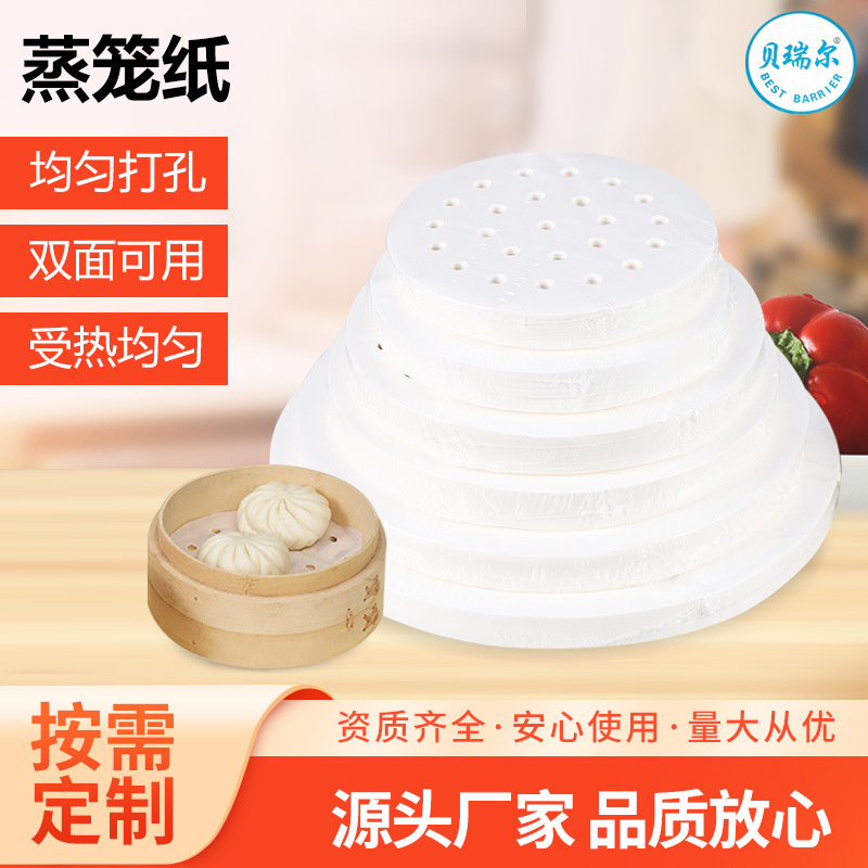 Wholesale from a round steamed-cage-paper barbeque company with a free copy of the price of a custom plated package