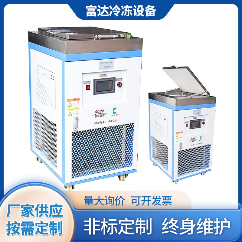 Plant supply cell phone splitting panel boxes at 0°C-negative 156°C subscreens, straight-format cryogenic refrigerators.