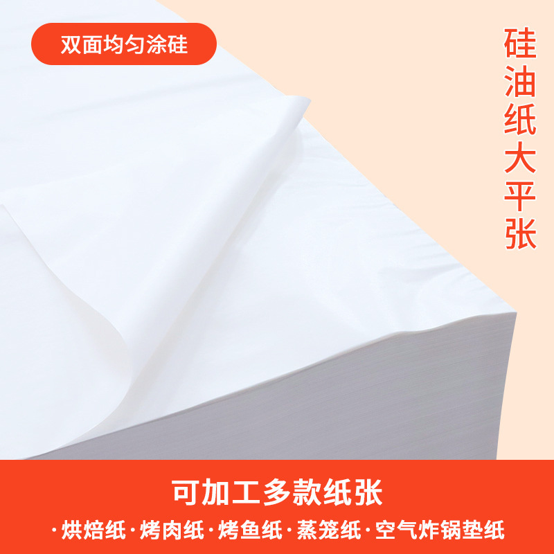 The flat Zhang factory customizes to get a free-of-charge roasted silica paper paper paper paper.