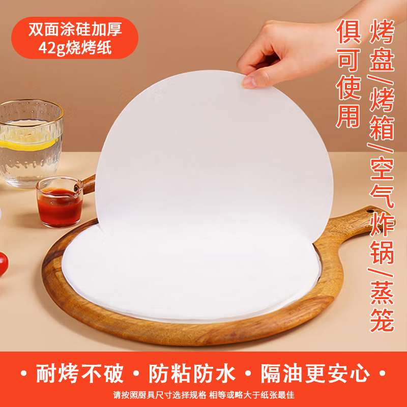 With a thick round of silica paper baking paper and a boiled-off boiler paper factory found a double-sided, non-cooked.