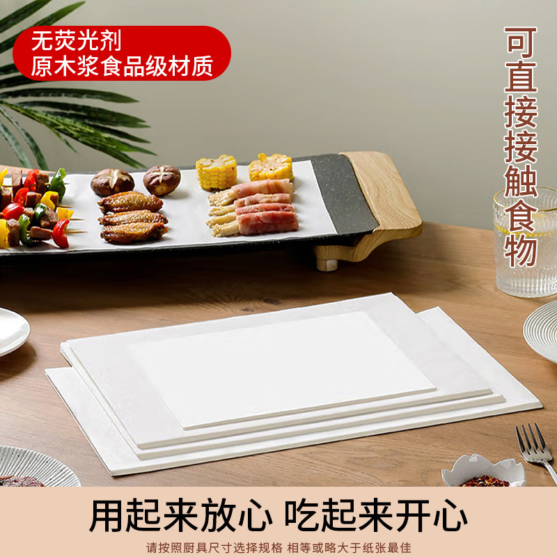 Wholesale of the Silicon Paper Barbecue Paper Factory, printed on demand, distributed free samples of excellent quality.