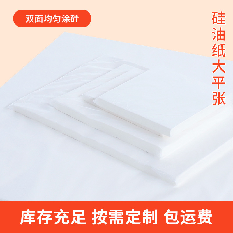 The flat Zhang factory customizes to get a free-of-charge roasted silica paper paper paper paper.