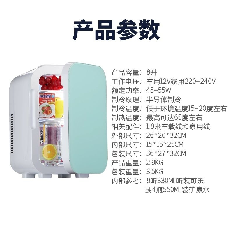 Cửa kính thép chéo hàng U.S. 8L, hai dùng để làm mát và làm nóng tủ lạnh xách tay