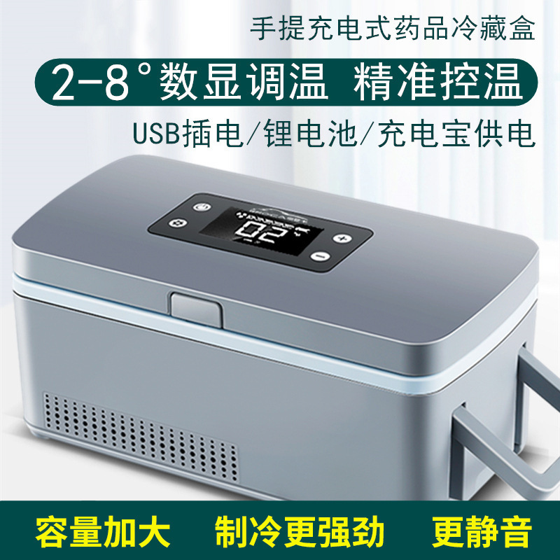 Portable portable mobile car refrigerator chargeable in insulin refrigerators used by households in cross-border foreign trade