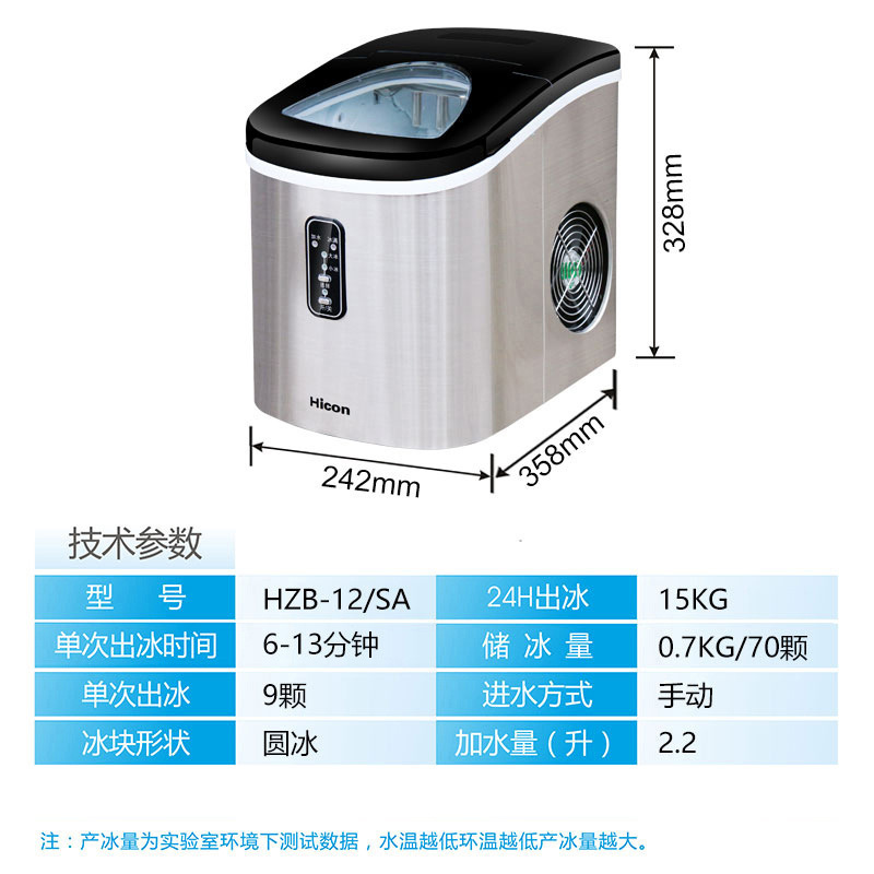 Heecon ice machine, fully automated, small, commercial milk tea store, 15Kg desktop, hand-held round ice block maker