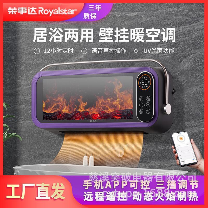 Một nhà giả lập nhiệt độ mới 2023 với máy sưởi nhiệt độ bồn tắm.