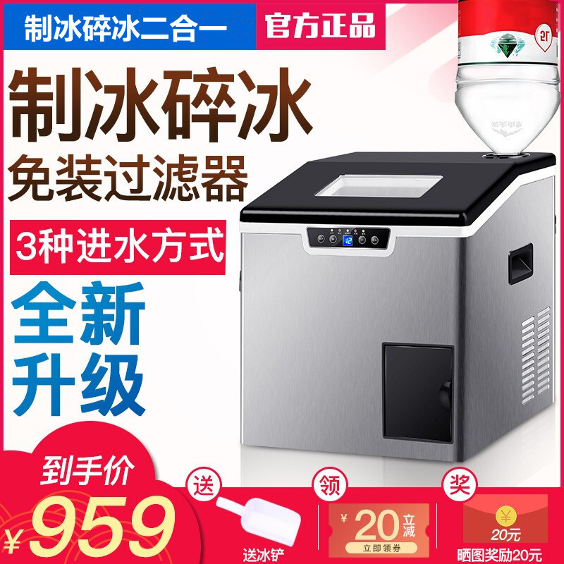 Một cái máy bán đá không có thư, 30 đến 40kg băng nhỏ.