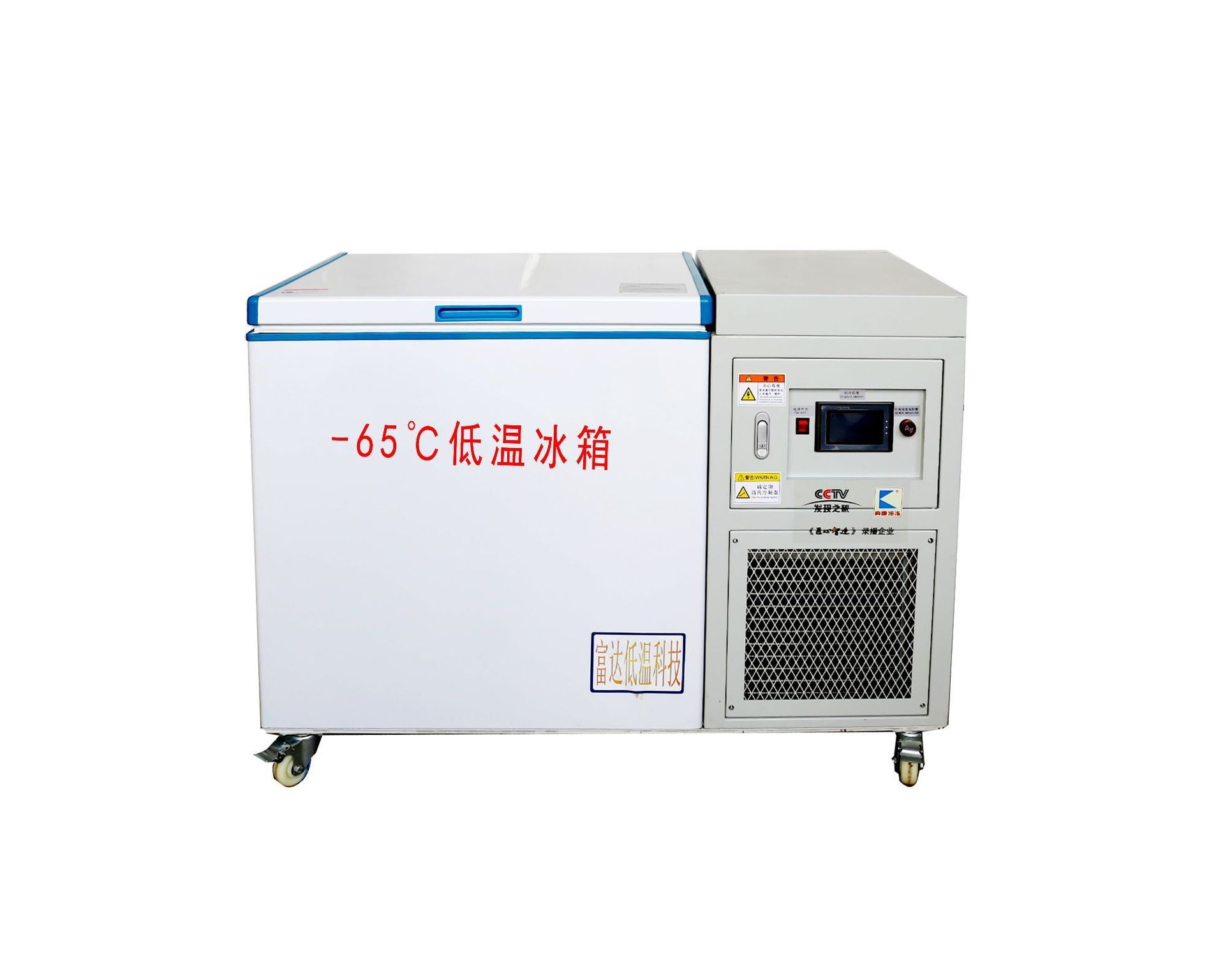 廠家直銷 BKDB-200L-65℃低溫冷凍冷藏冰箱