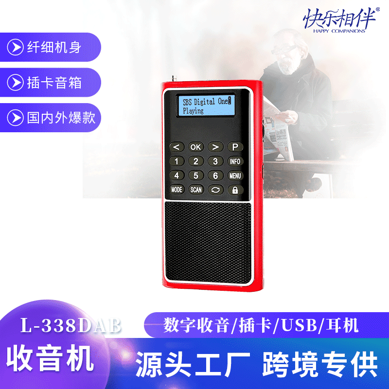 Đồng ý trực tiếp của đài phát thanh L-338DAB dab, Shenzhen radio nhỏ đa chức năng FM