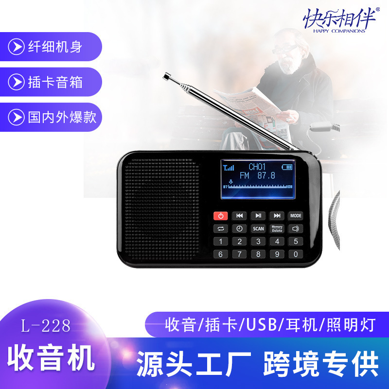 Happy with L-228 plugs MP3 player, portable radio USB TF card, soundbox