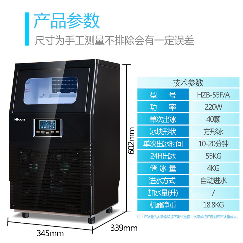 Heecon Ice maker, commercial milk and tea store 60KG, large, small-scale home-grown, fully automated ice, block maker.