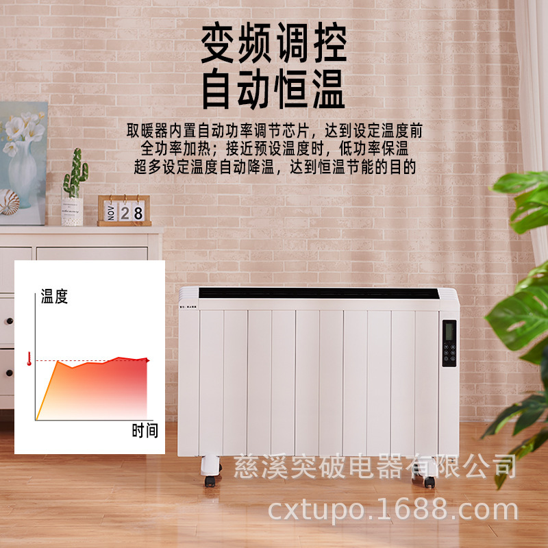 Bình nhiệt, lò sưởi.