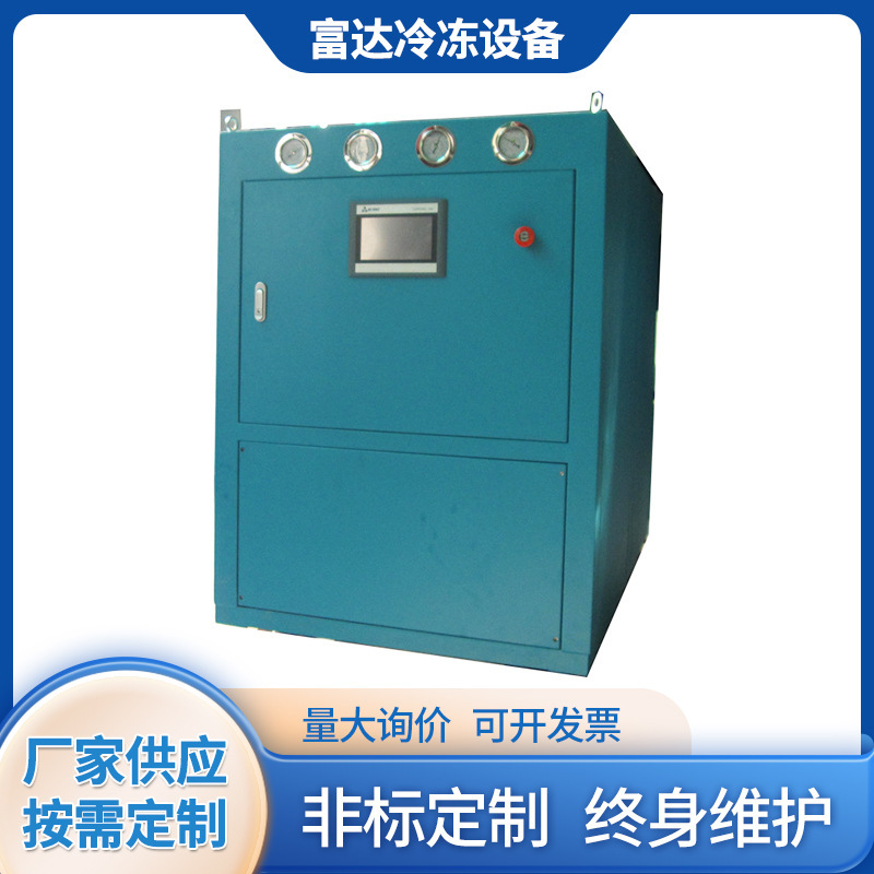 Refrigerated cryogenic drying equipment provided by the manufacturer