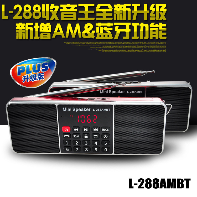 288 AMBT double horn bluetooth speaker.