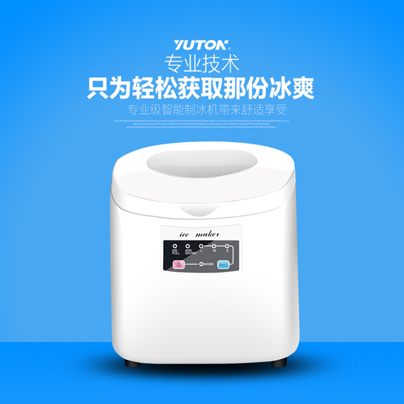 Supply of 12-kg wholesale, home-based ice-making machine, small ice-making machine in the milk and tea kitchen of the dorm office.