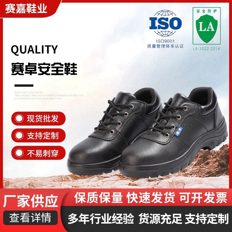 Cow-skin-resilhouette male cross-border steel lock-up safety shoes protected against piercing water safety shoes