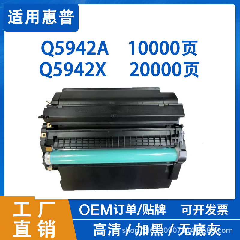 Ứng dụng HP Q5942A Q5945 Q13384250 4345 máy in Q1339A Hewlett Packard