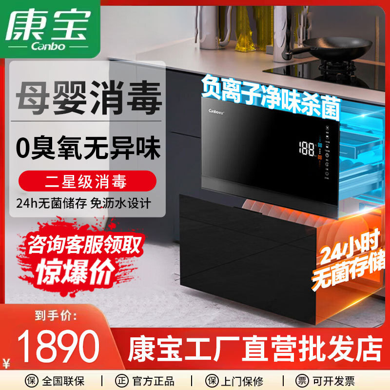 康寶XDZ110-EN520消毒櫃家用嵌入式廚房碗櫃碗筷鑲嵌式三層高溫