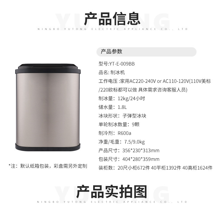 Supplying a cross-border ice machine with an ice machine, a mini ice machine, a fully automated ice machine.