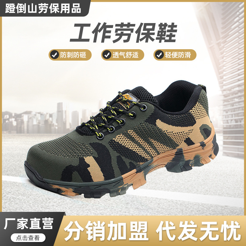 Cross-border security shoes against puncture through men's work shoes, air-weave light, coloured cow-banded steel head protection shoes.