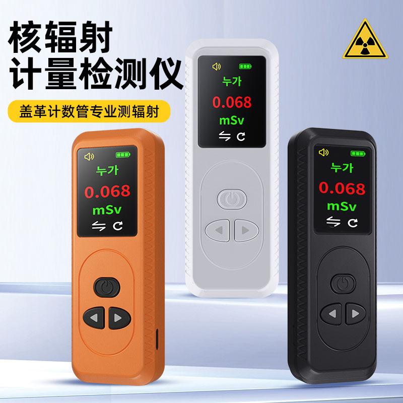 Nuclear radiation detector, Geiger tube radiation detector, nuclear radiation detector for home use