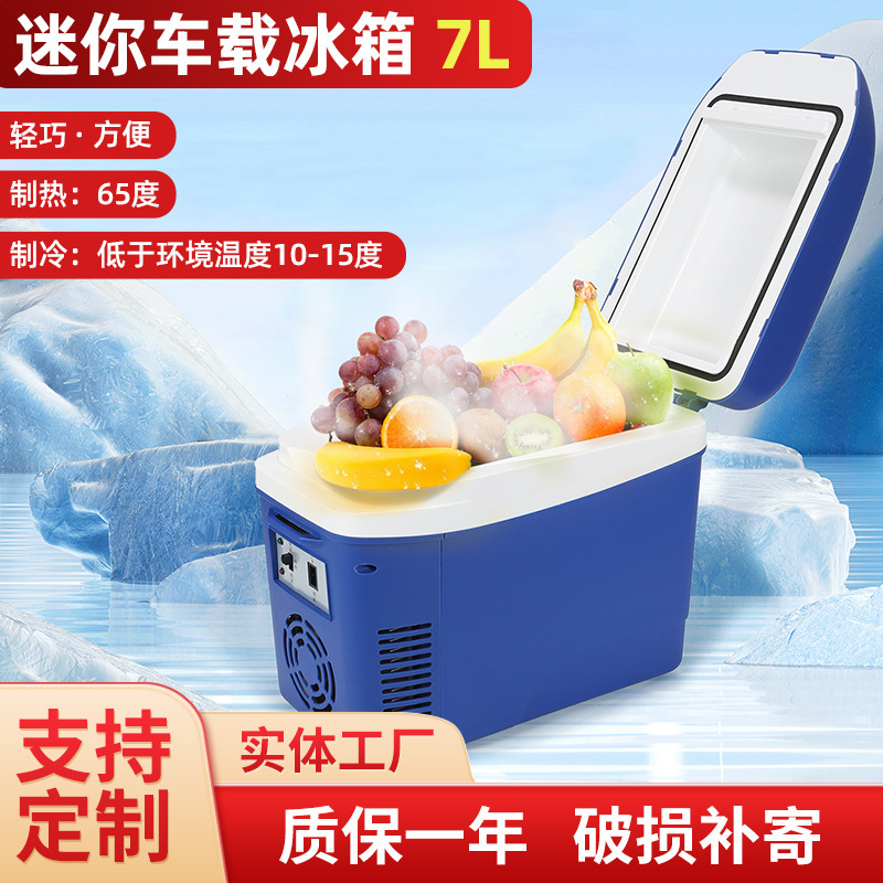 Car-mounted refrigerator refrigeration 7L mobile refrigerator home for two users, mini-refrigerator factory