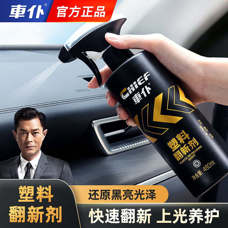 Sự cải tạo bằng nhựa bí ngô, nhựa xe, thay thế hình ảnh màu đen được tô điểm bên trong sửa chữa chậm lại