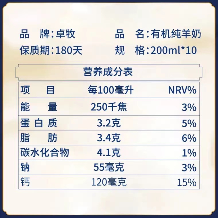 卓牧有機純羊奶團購批量採購鮮羊乳產地直髮成人羊奶廠家直供