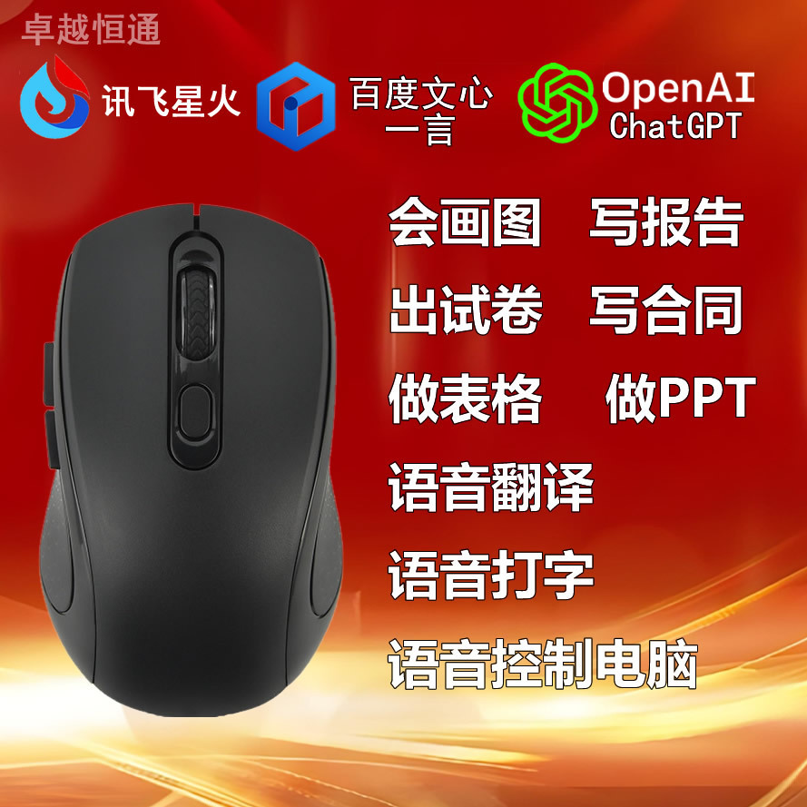 Cross-border novel AI smart mouse will paint, write an automatic 28-tongue Y-wire bluetooth mouse