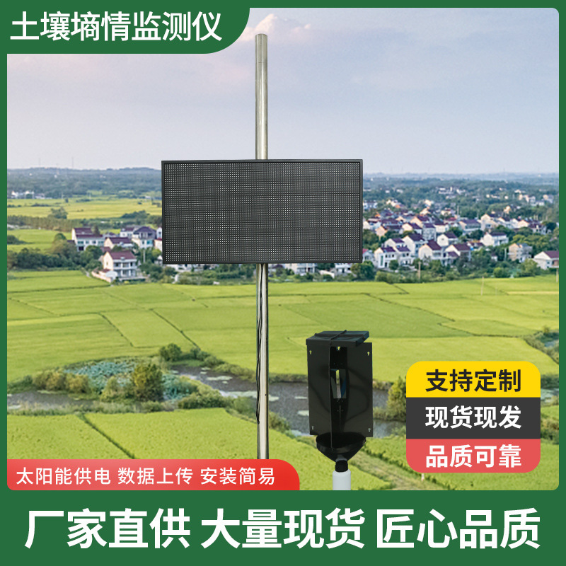 Hệ thống quang phổ đất sét Agricoct các công cụ giám sát trường giám sát không cài đặt