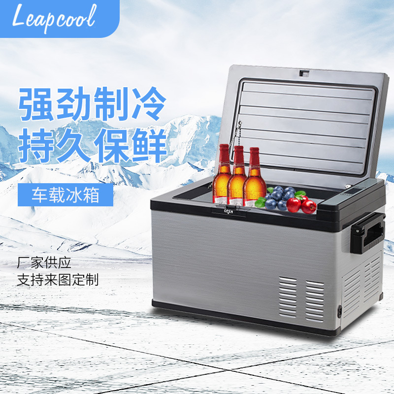 LP-25Q outdoor refrigerator, portable car-mounted compressor refrigerator, dual-use refrigerator