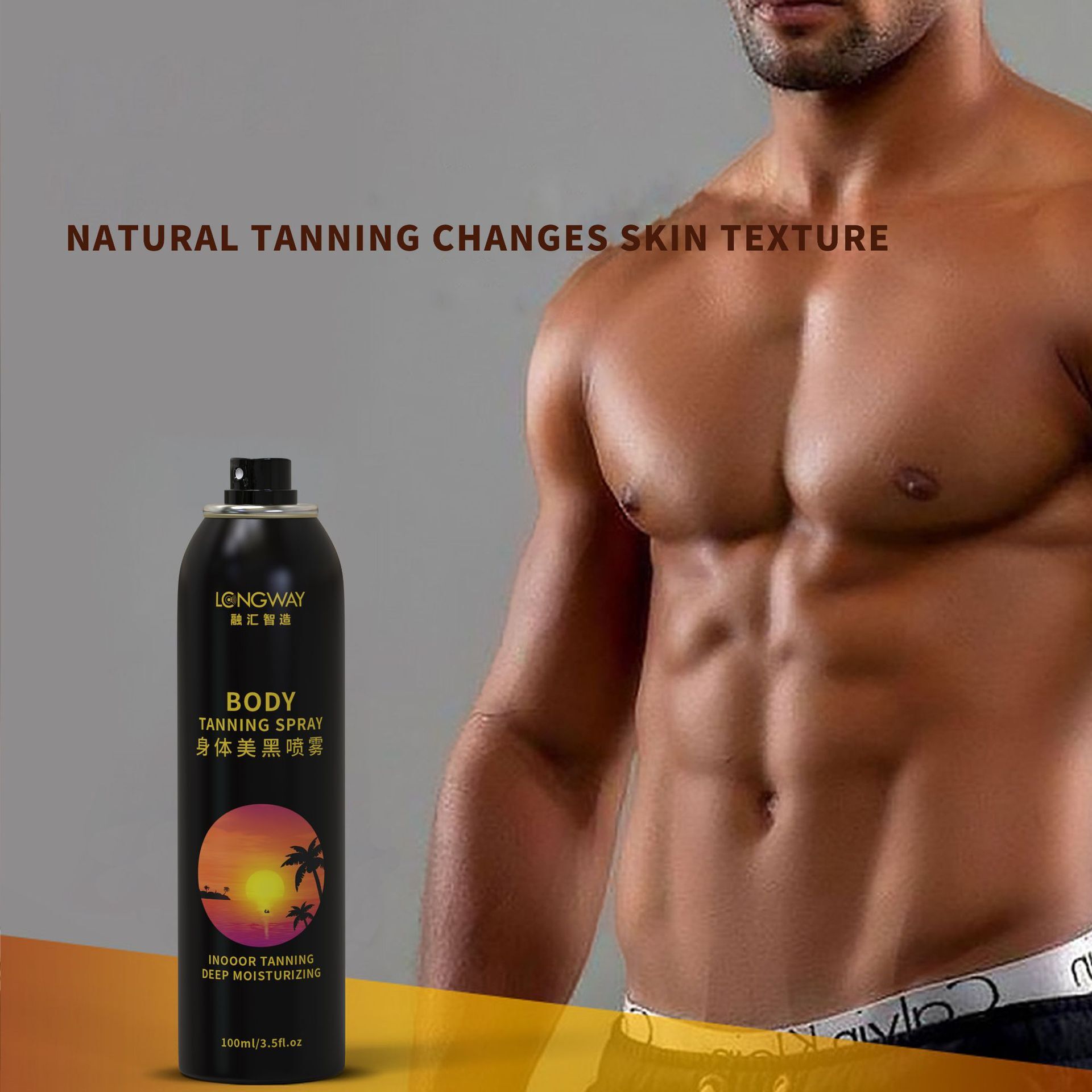 Tanning Spray美黑噴霧OEM代加工Tanning Mousse源頭工廠貼牌定製