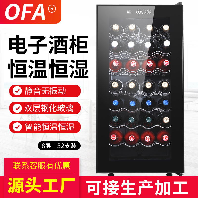 OFA 電子酒櫃 廠家直銷可定製  電源電壓各類插頭 鋼/木層架等