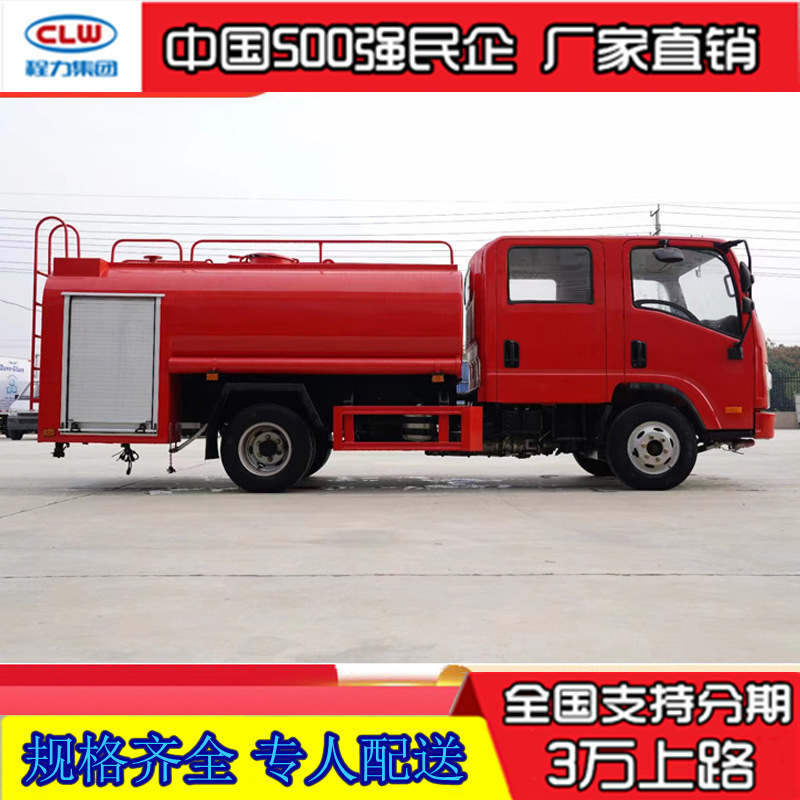 3.6 tons of double-drive fire tanker, rural forest fire truck, rural fire truck