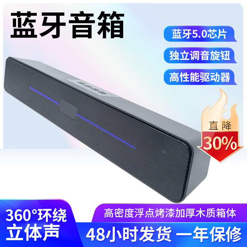 Bluetooth soundbar bass cannon to support wireless microphone desktop long portable sound