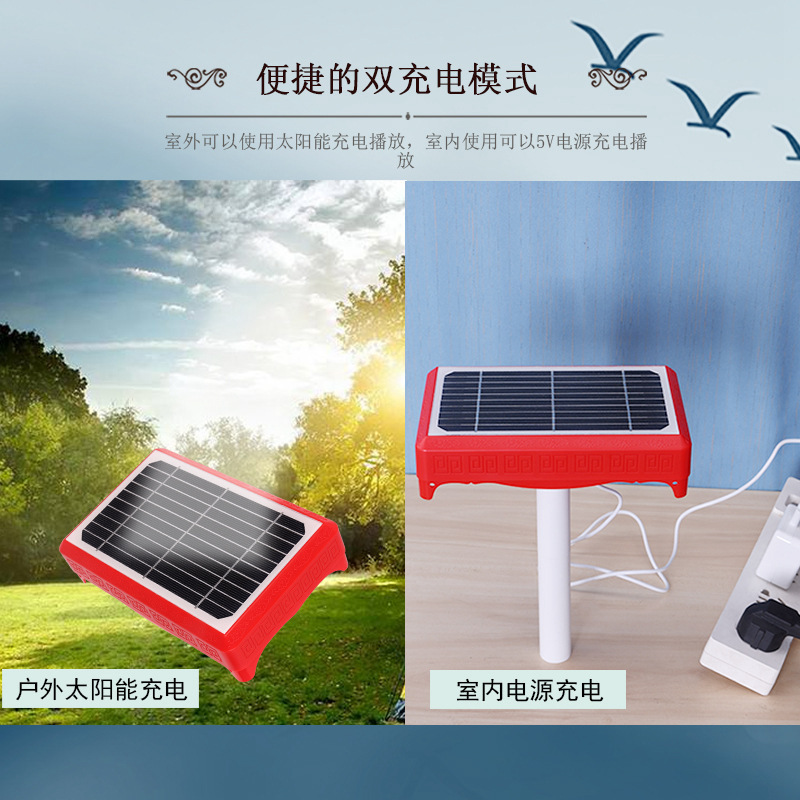 A new solar outdoor sound-proof rain-proof mp3 picket garden orchard with a singing machine.