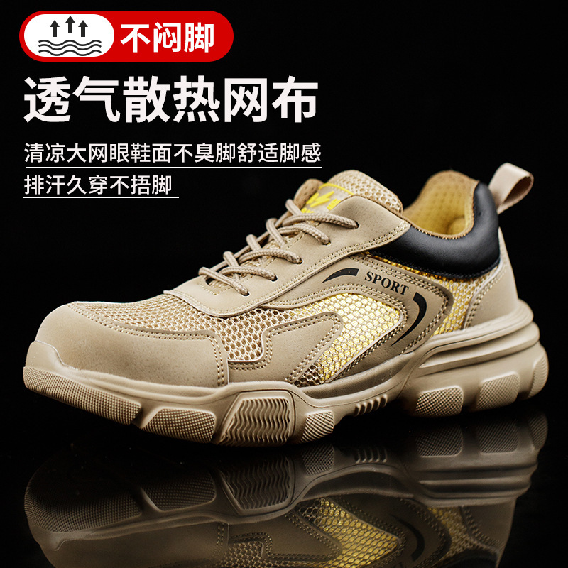 2024 new S.O. Shoeman's Insulation against Insulation against Insulation from Stinks and Lights in Summer.