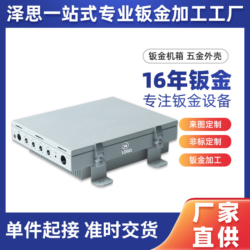 Waterproof tank processing, laser cutting, not aluminum alloy box.