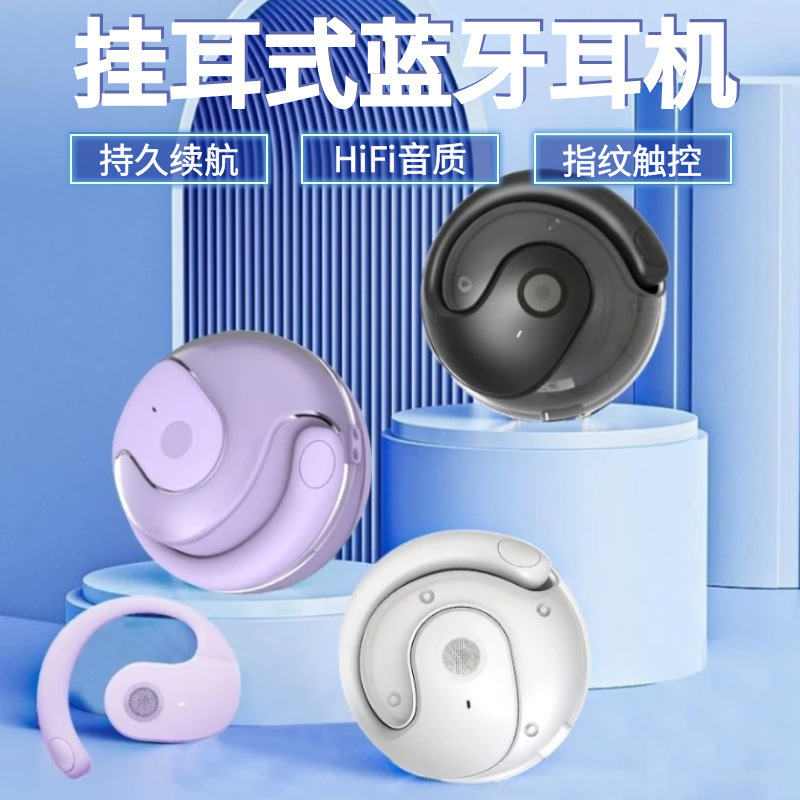 Open-up OWS small coconut earpiece Bluetooth 5.4 Creative Gift Wireless to ear GW-578