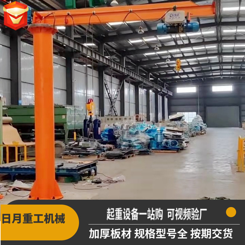 Power-powered stand-bar-one-armed crane, 360 degrees rotation-string-string single-armed-string industrial crane